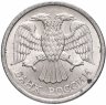 Купить 10 рублей 1993 ММД магнитные