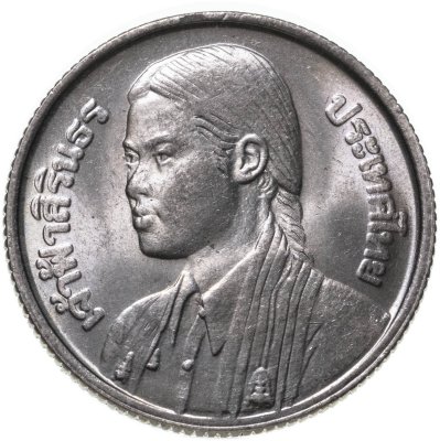 купить Таиланд 1 бат 1977 "Принцесса Сириндорн"