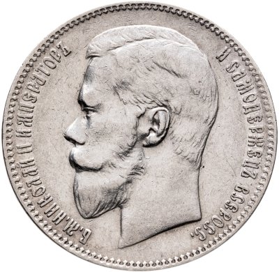 купить 1 рубль 1898 АГ
