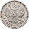 Купить 1 рубль 1898 АГ