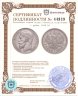 Купить 1 рубль 1898 АГ