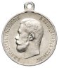 Купить Медаль "В память коронации императора Николая II, 1896 г."