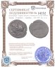 Купить Аканф. Тетрабол. серебро. 425-380 до н.э.