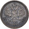 Купить 50 копеек 1894 АГ