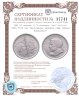 Купить США 50 центов (1/2 доллара, half dollar) 1936 "100 лет Экспозиции великих озёр (Мозэс Кливлэнд)"