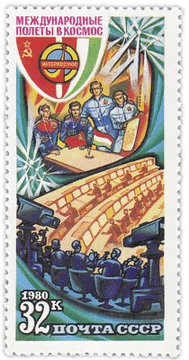 Купить 32 копейки 1980 "Международные полеты в космос: Пресс-конференция, происходящая одновременно в космосе и на Земле"