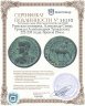 Купить Римская империя, Александр Север, Троада (Александрия Троадская), 222-235 годы, бронза 25мм.
