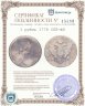 Купить 1 рубль 1778 СПБ-ФЛ