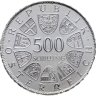 Купить Австрия 500 шиллингов 1980 200 лет со дня смерти Марии Терезии