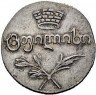 Купить двойной абаз 1823 года АК