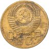 Купить 5 копеек 1953