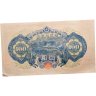 Купить Япония 100 йен 1946 (Pick 89b) Водяной знак - Феникс