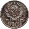 Купить 20 копеек 1938