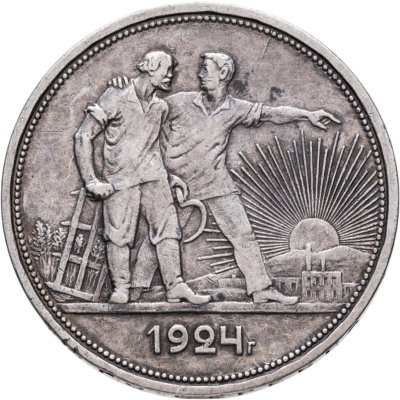 купить 1 рубль 1924 ПЛ