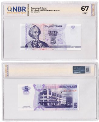 купить Приднестровье 5 рублей 2007 в слабе NBR UNC67