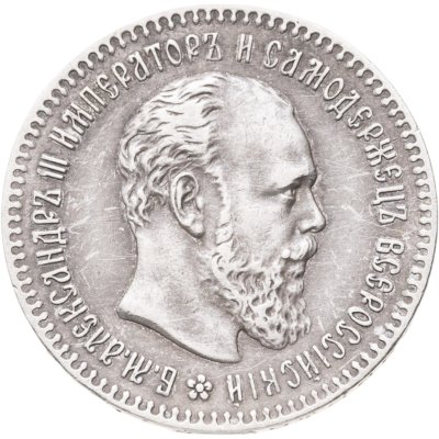 купить 25 копеек 1893 (АГ), Биткин №95 (R)