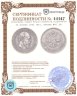 Купить 25 копеек 1893 (АГ), Биткин №95 (R)