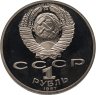 Купить 1 рубль 1987 "130 лет со дня рождения К. Э. Циолковского"