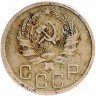 Купить 20 копеек 1936