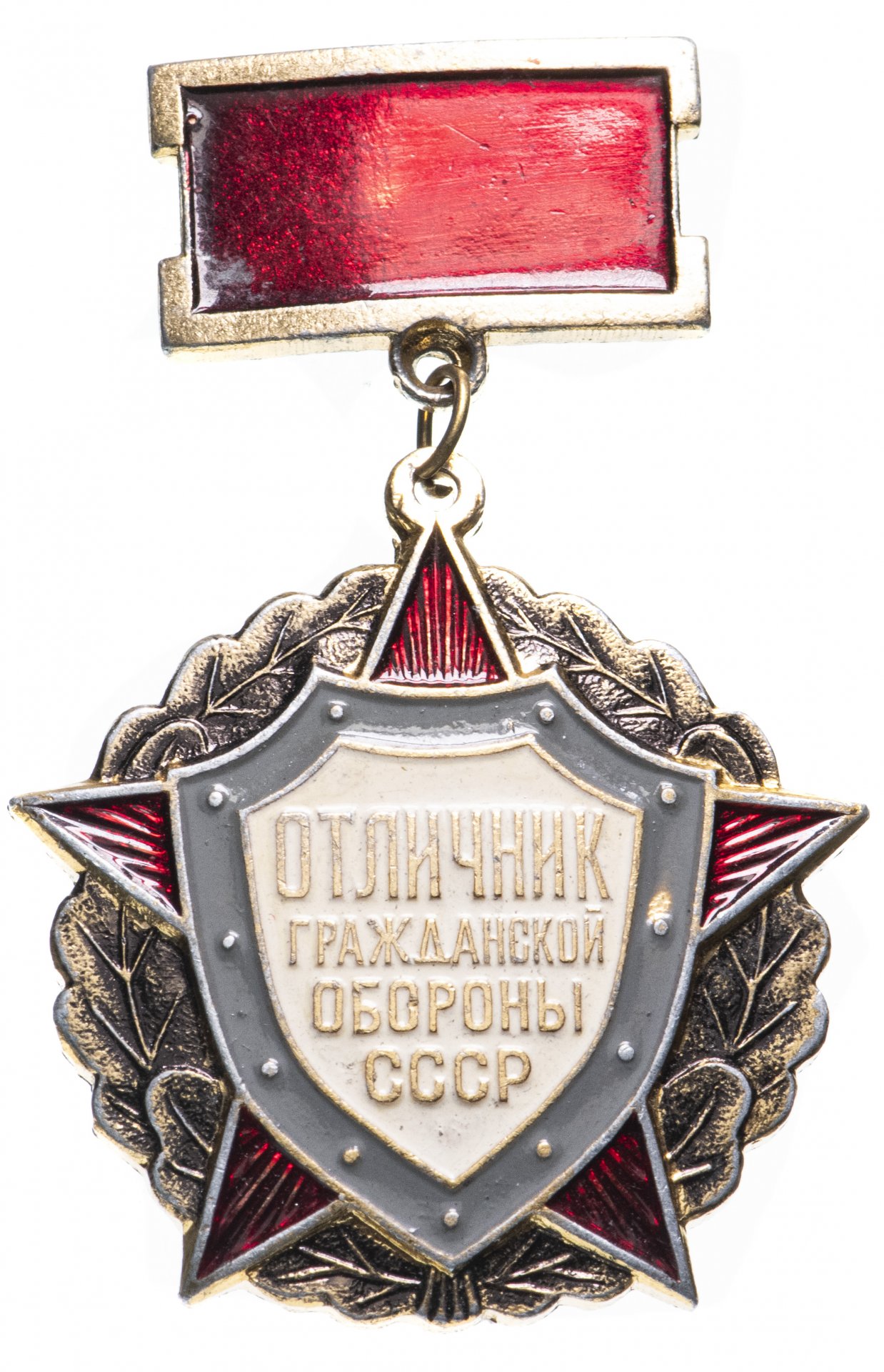 Знак отличник го СССР