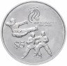 Купить Сингапур 5 долларов 1993 Карате