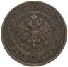 Купить 2 копейки 1915