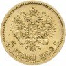 Купить 5 рублей 1902 АР