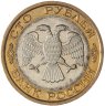 Купить 100 рублей 1992 ММД