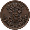 Купить 1/2 копейки 1899 СПБ