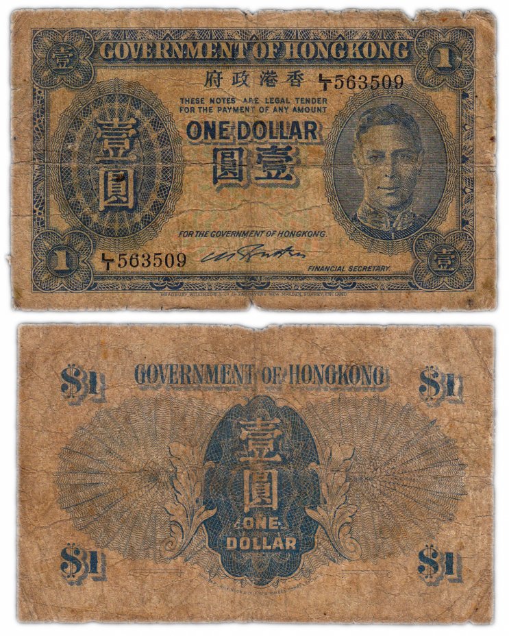 купить Гонконг 1 доллар 1940-1941 (Pick 316)