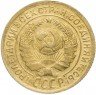 Купить 2 копейки 1935    старый тип