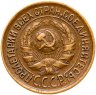 Купить 1 копейка 1931