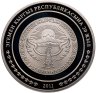 Купить Киргизия (Кыргызстан) 1 сом 2011 Пик Хан-Тенгри