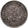 Купить 1 марка 1890 L Российская Финляндия