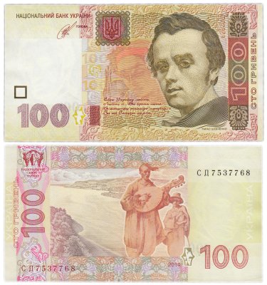 купить Украина 100 гривен 2014 (Pick 122c) (Кубив)