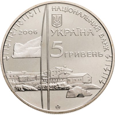 купить Украина 5 гривен 2006 "10 лет антарктической станции "Академик Вернадский""