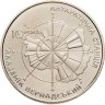 Купить Украина 5 гривен 2006 "10 лет антарктической станции "Академик Вернадский""