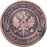 Купить 3 копейки 1907 СПБ