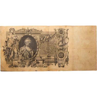 купить 100 рублей 1910 управляющий Коншин, кассир Наумов