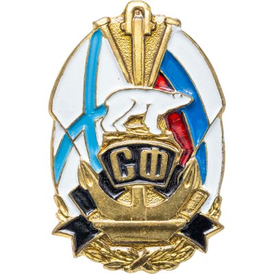 купить Знак Северный флот