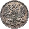 Купить 20 копеек 1914 СПБ-ВС