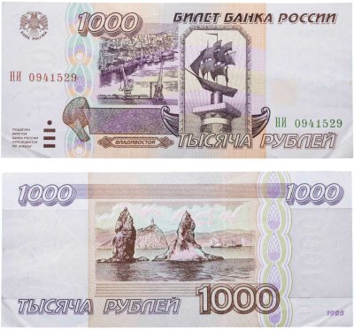 купить 1000 рублей 1995 серия ЛА