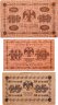 Купить Набор банкнот 1918 года 10, 25 и 100 рублей (3 боны)