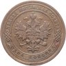 Купить 1 копейка 1899 СПБ