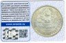 Купить Полтинник 1925 ПЛ в слабе ННР MS61 с сертификатом