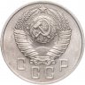 Купить 15 копеек 1957
