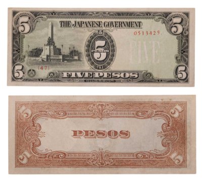 купить Филиппины 5 песо 1943 (Pick 110) (Японская оккупация)
