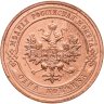 Купить 1 копейка 1914 СПБ