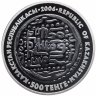 Купить Казахстан 500 тенге 2006  "Старинные монеты - дирхем" в футляре с сертификатом