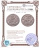 Купить 5 копеек 1757 СПБ